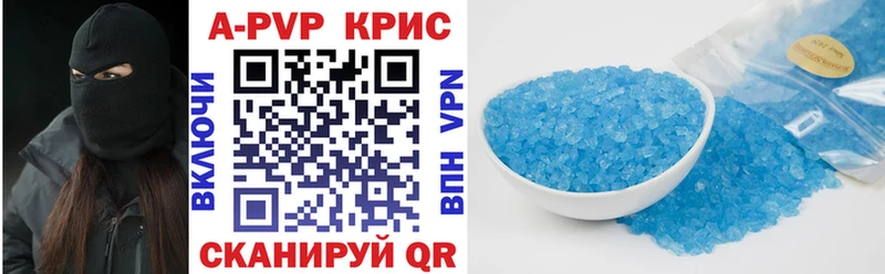 Alfa_PVP Crystall  Алушта 