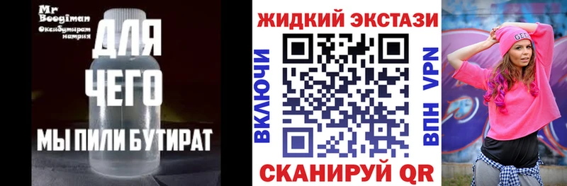 магазин  наркотиков  Алушта  БУТИРАТ 99% 