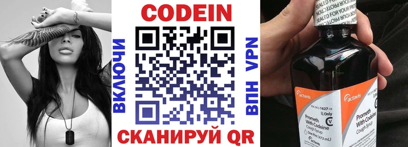 Codein Purple Drank  Алушта 